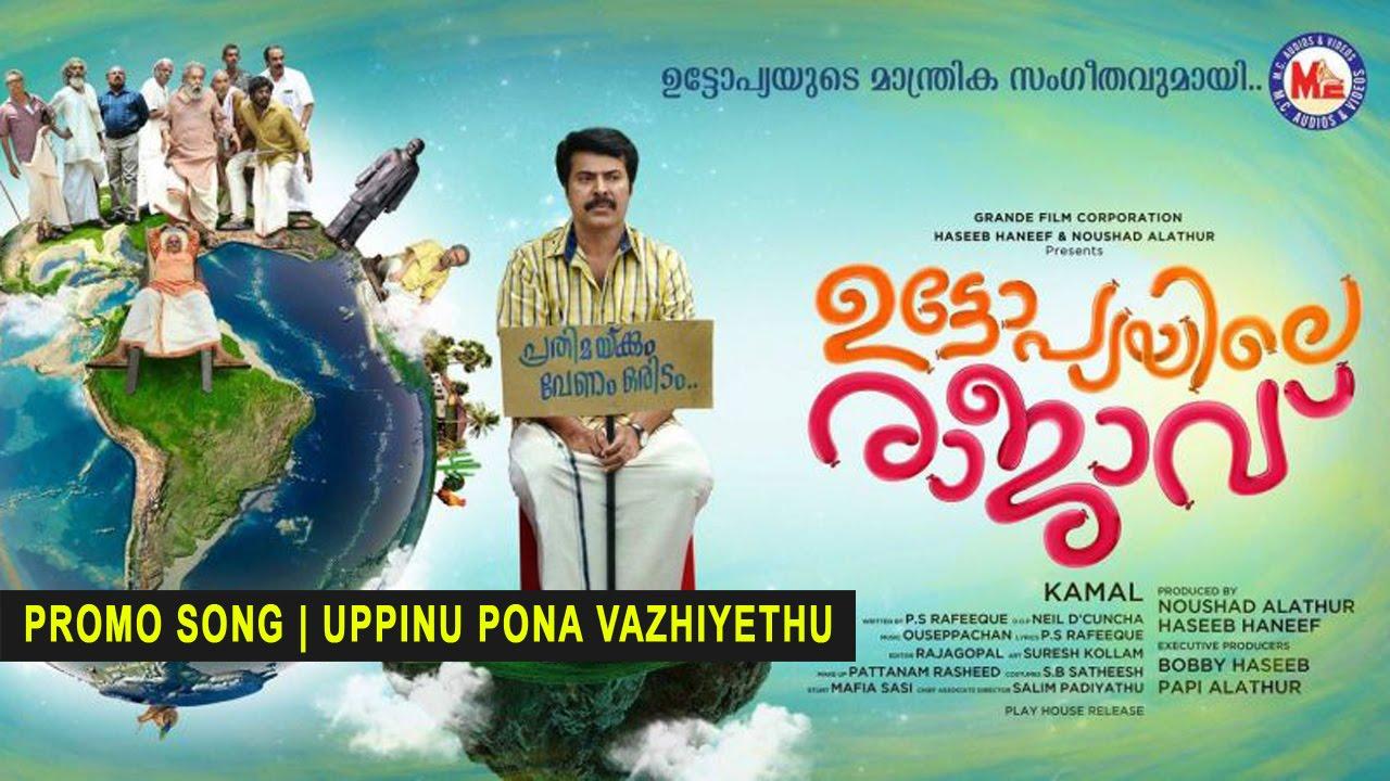 Utopiayile Rajavu Trailer
