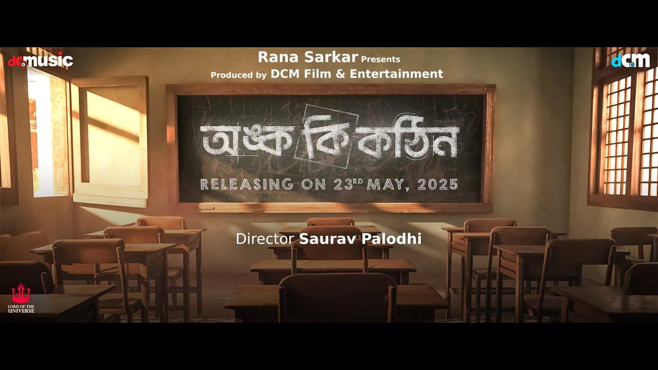 Onko Ki Kothin Trailer