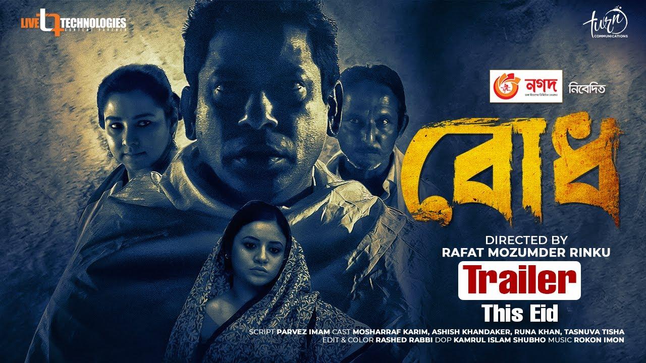 Bodh Trailer