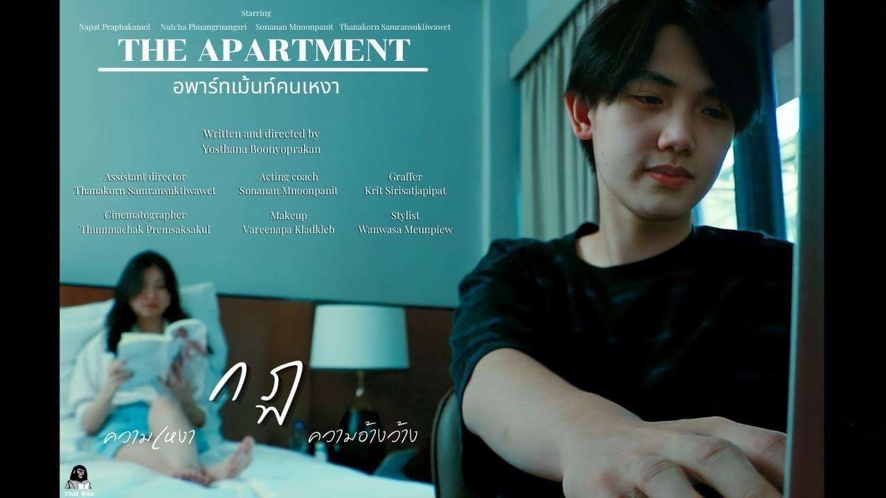 The apartment Trailer