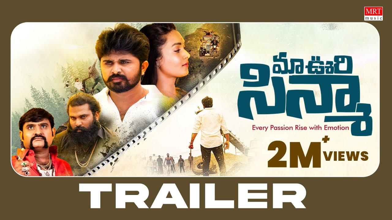 Mao Oori Cinema Trailer