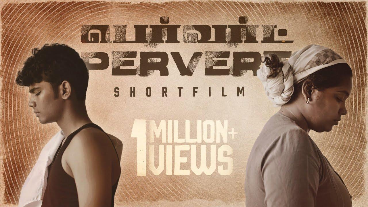 Pervert Trailer