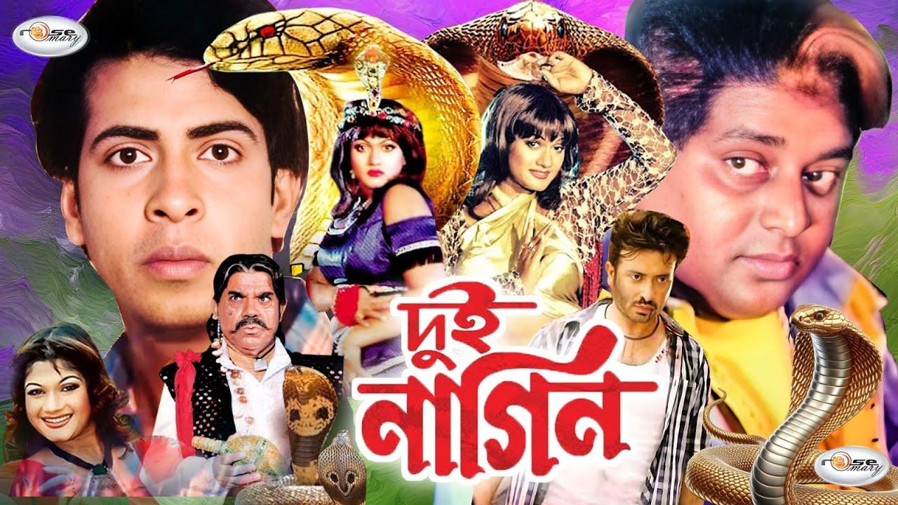 Dui Nagin Trailer