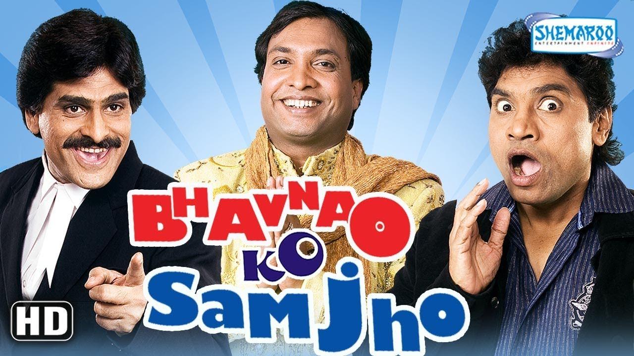 Bhavnao Ko Samjho Trailer