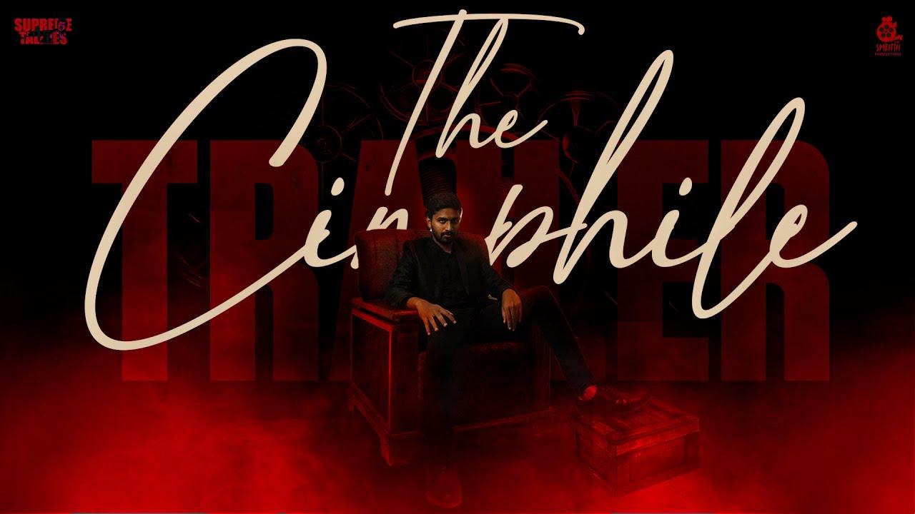 The Cinephile - Monarchy of Madness Trailer