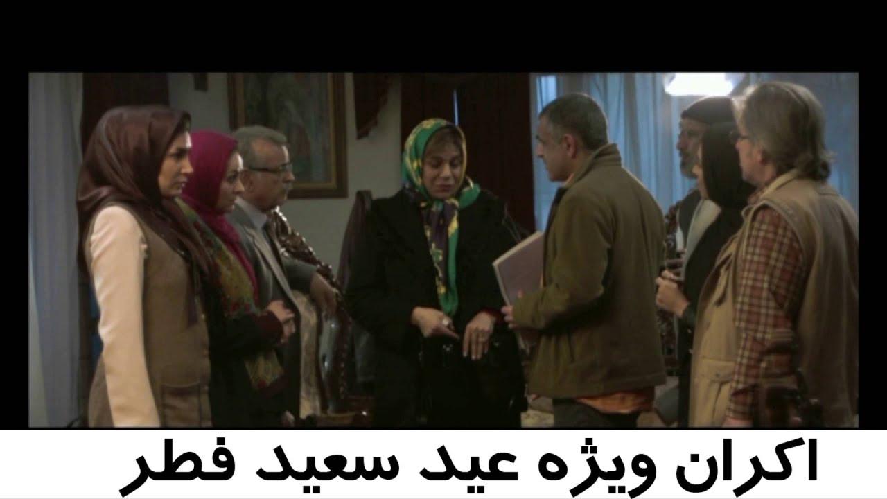 Azar, Shahdokht, Parviz va digaran Trailer