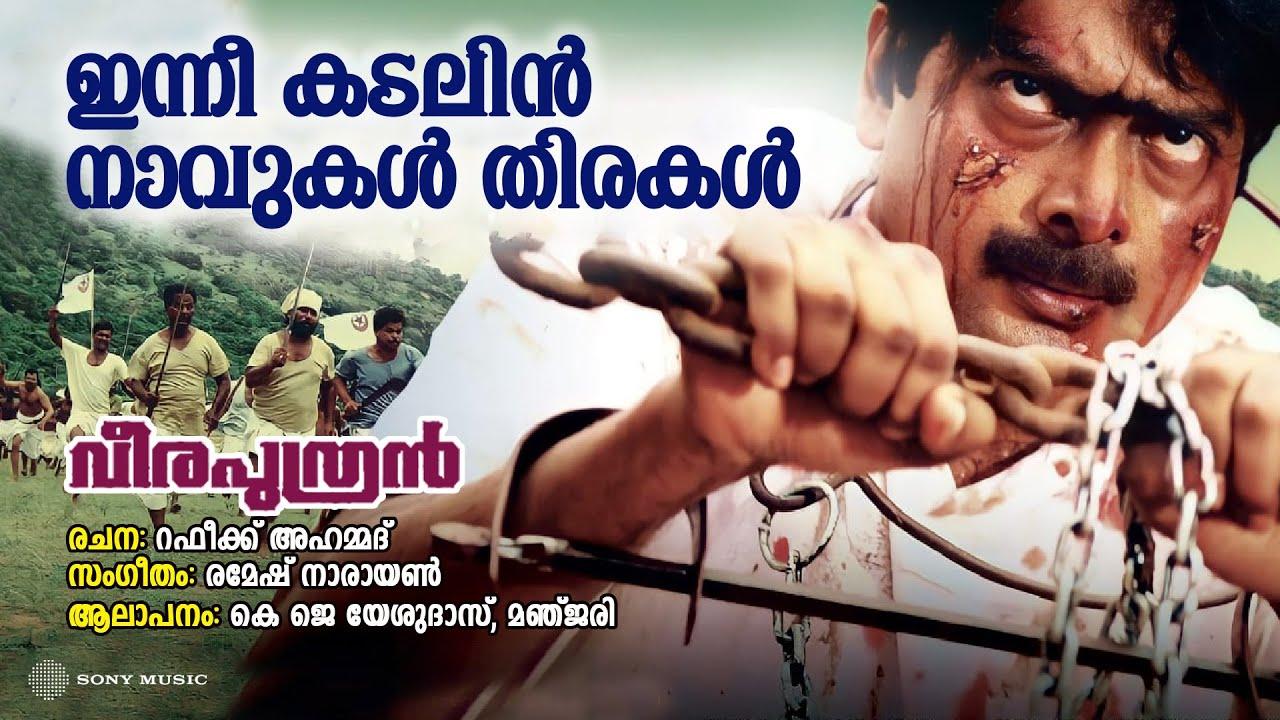 Veeraputhran Trailer