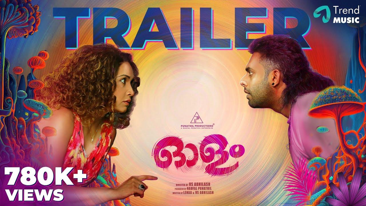 Olam Trailer