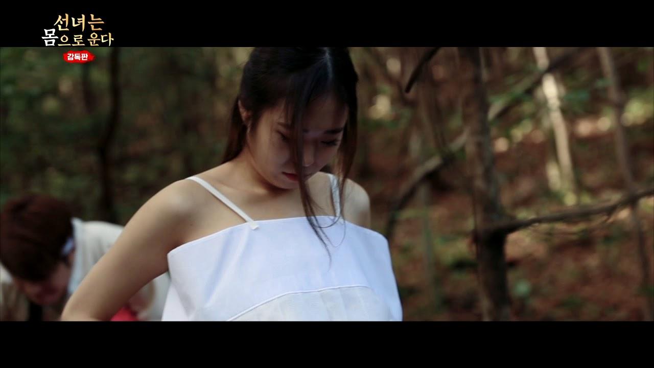 The Fairy Cries - Director's Cut Trailer