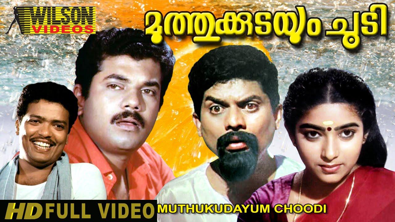 Muthukkudayum Choodi Trailer