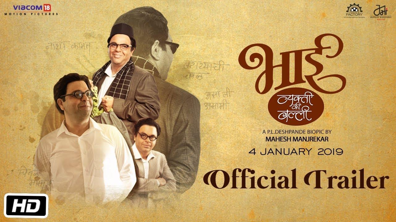 Bhai: Vyakti Ki Valli - Poorvardha Trailer
