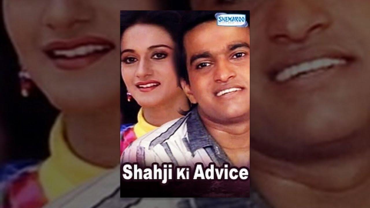 Shahji Ki Advice Trailer