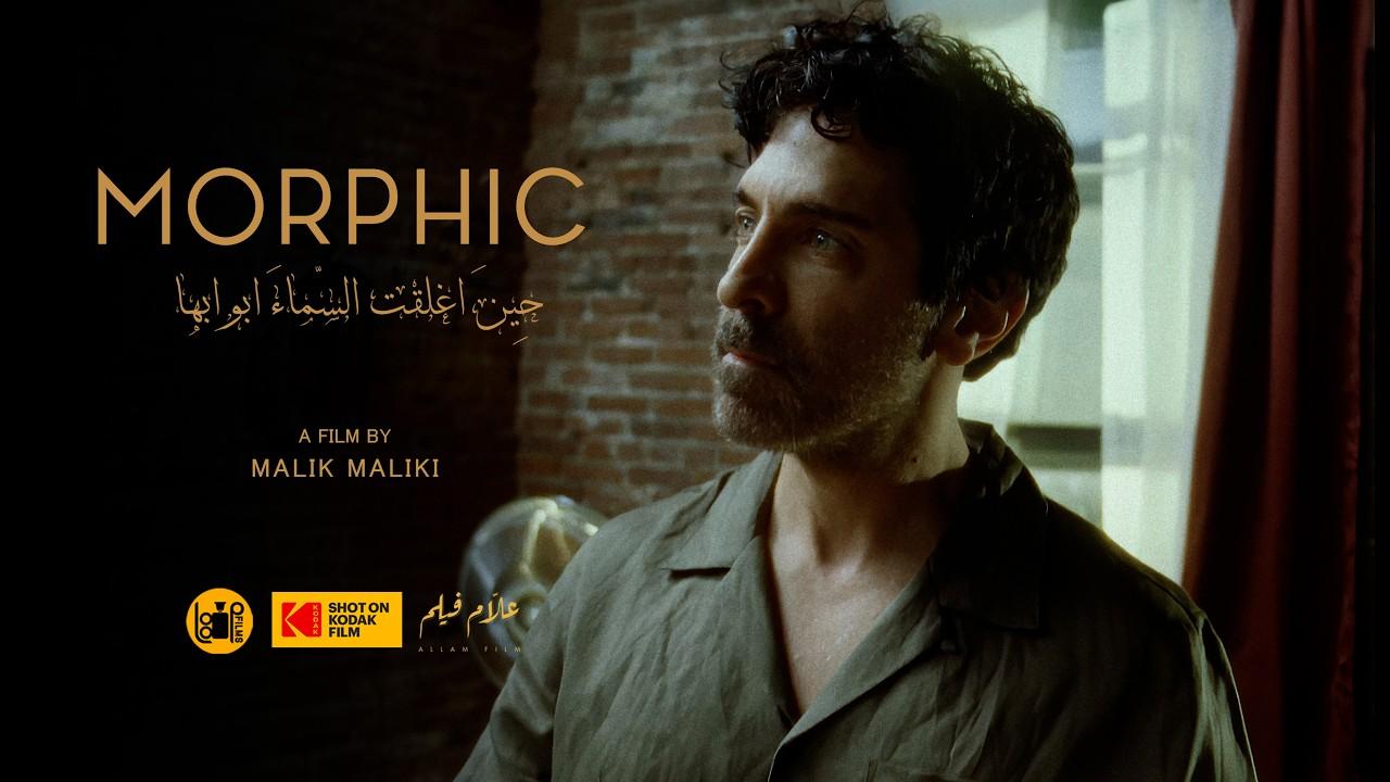 Morphic Trailer