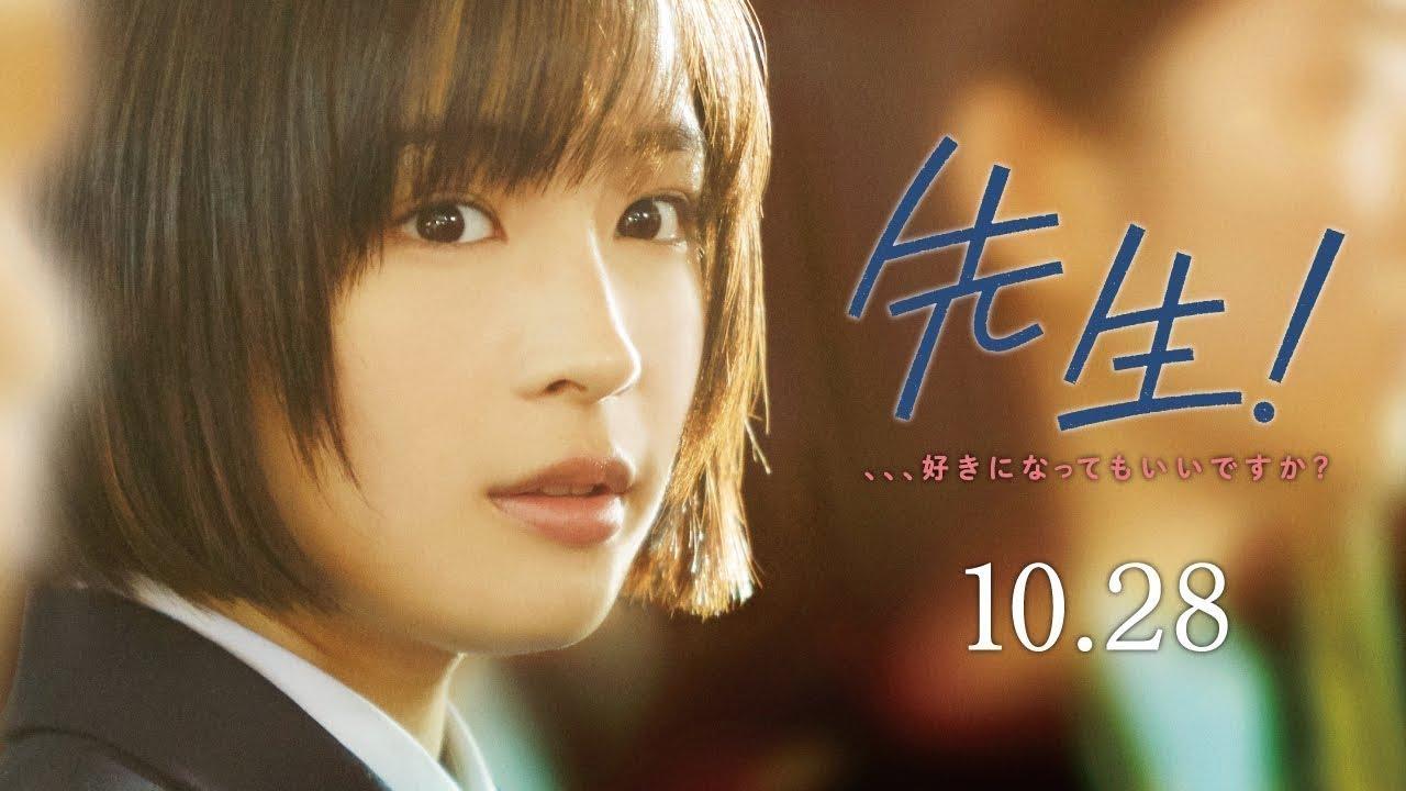 My Teacher Trailer