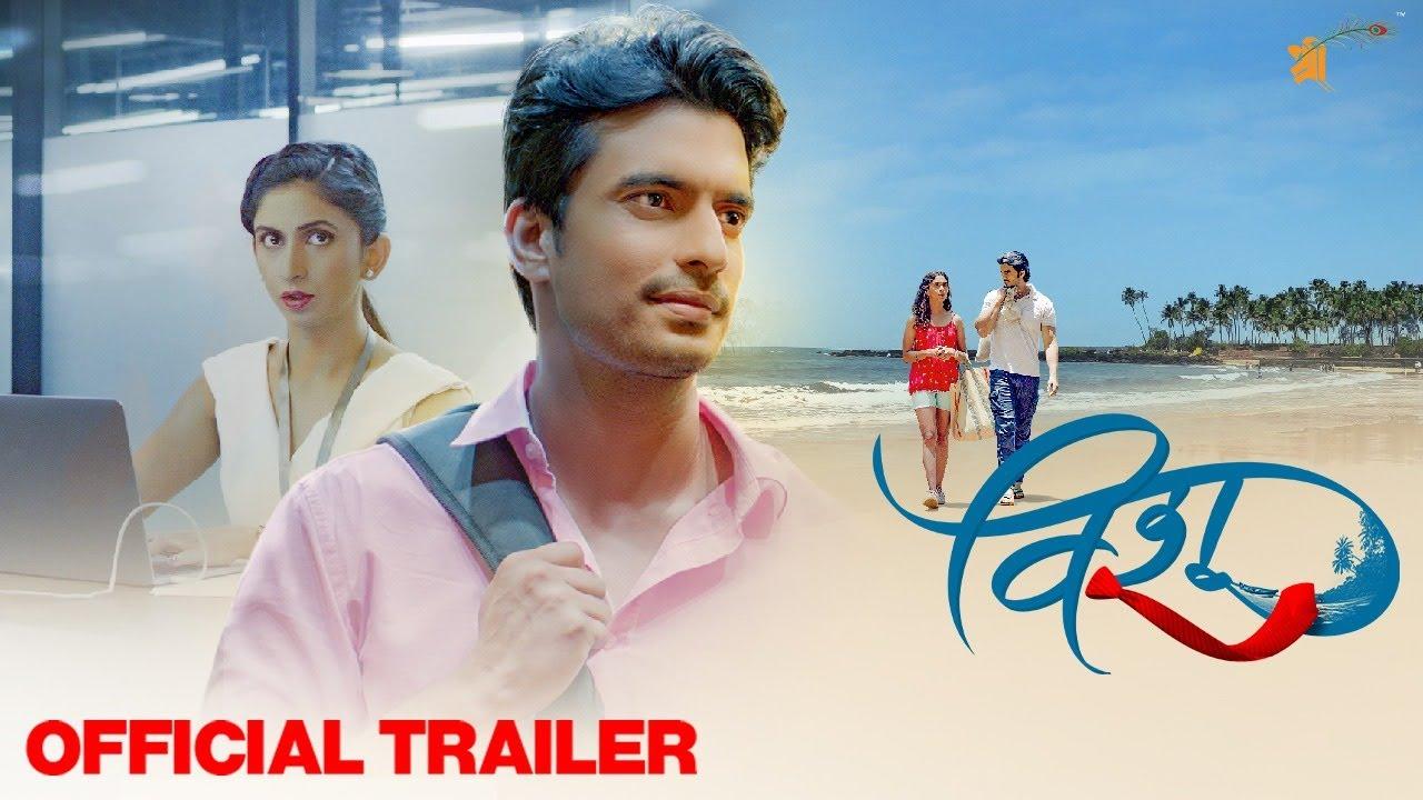 Vishu Trailer