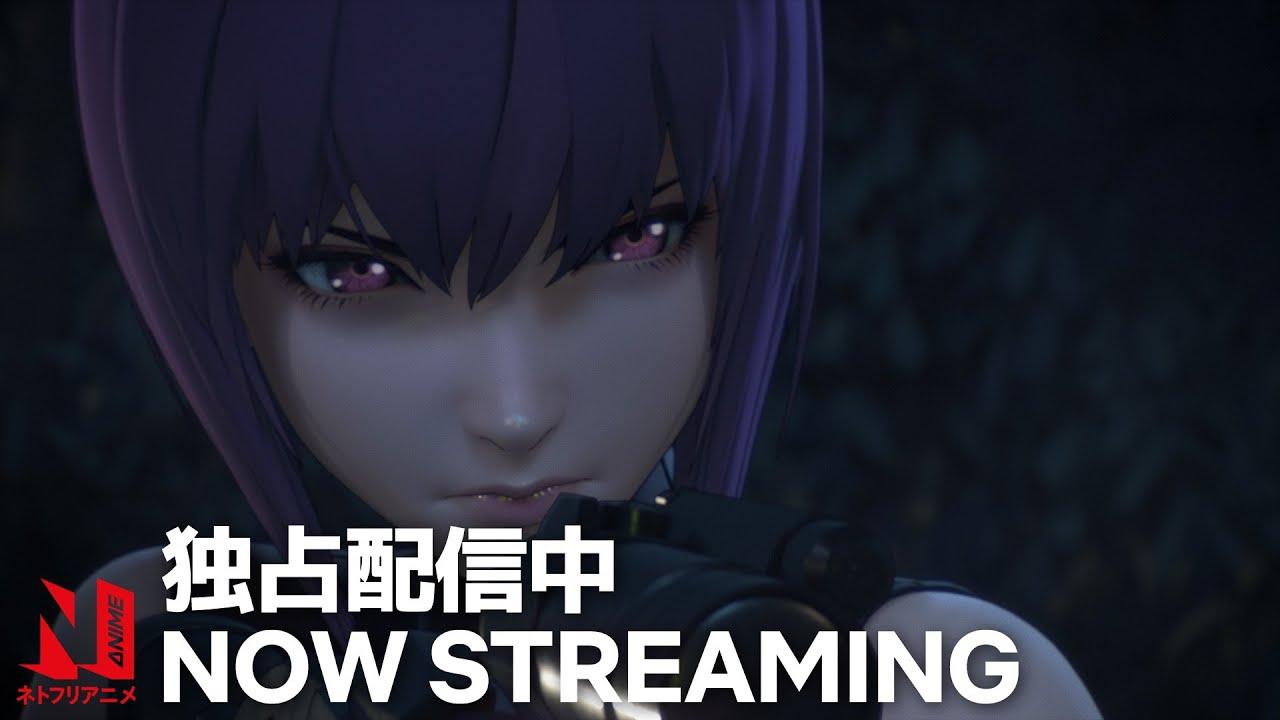 Ghost in the Shell: SAC_2045 Sustainable War Trailer
