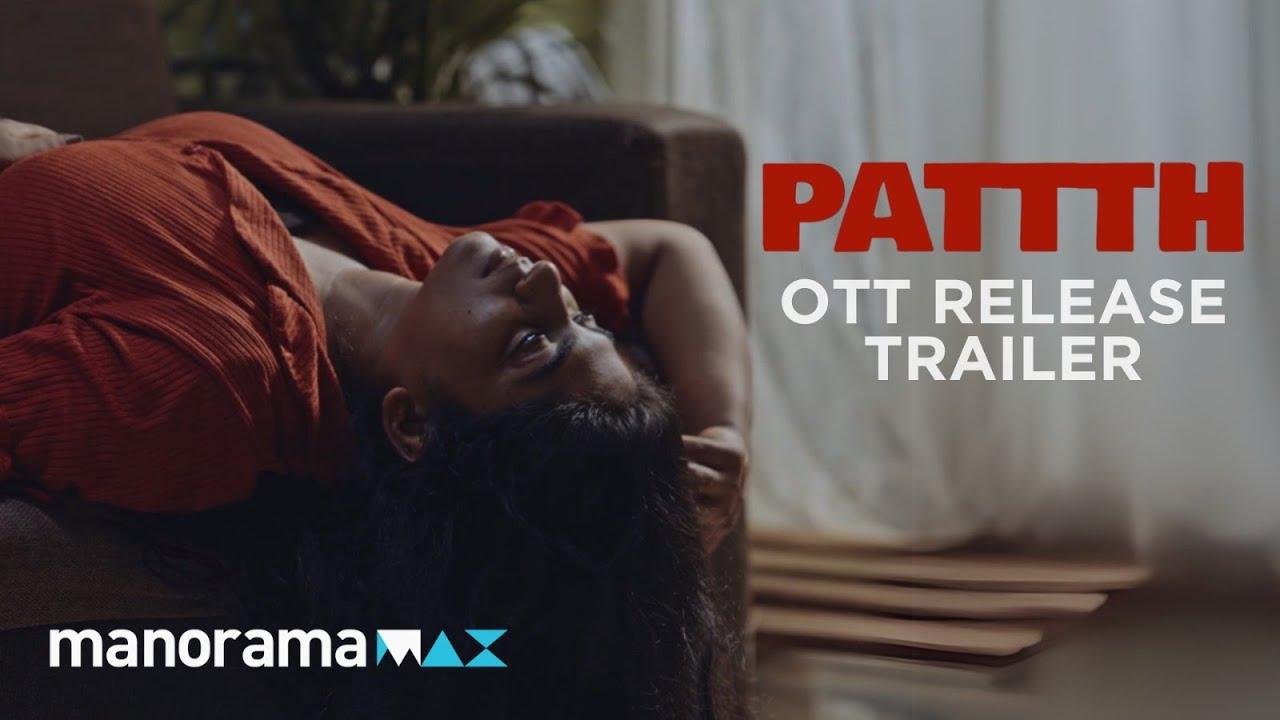 Pattth Trailer