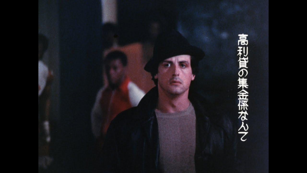 Rocky Special: Burning Youth Trailer
