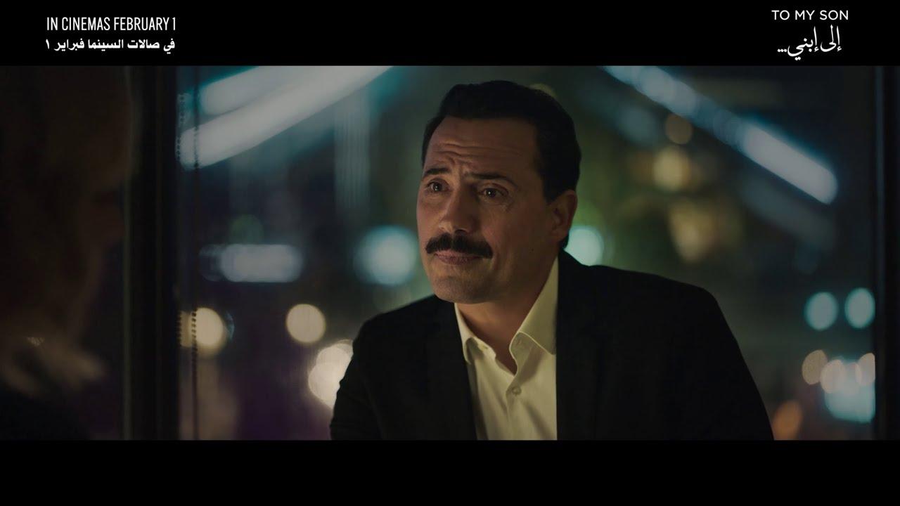 To My Son Trailer
