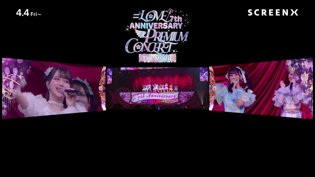 =LOVE 7th ANNIVERSARY PREMIUM CONCERT THE MOVIE Trailer