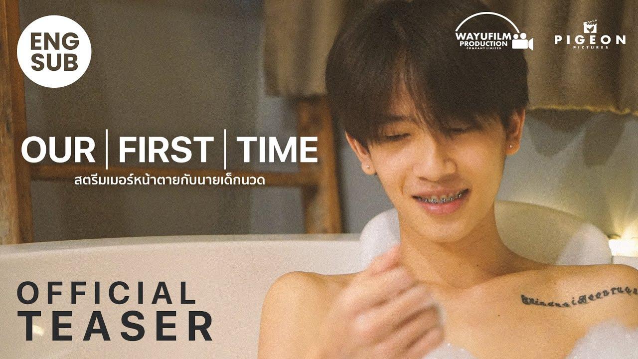 Our First Time Trailer