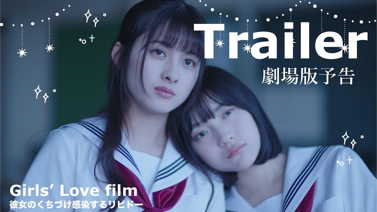 Her Kiss, My Libido Twinkles Trailer