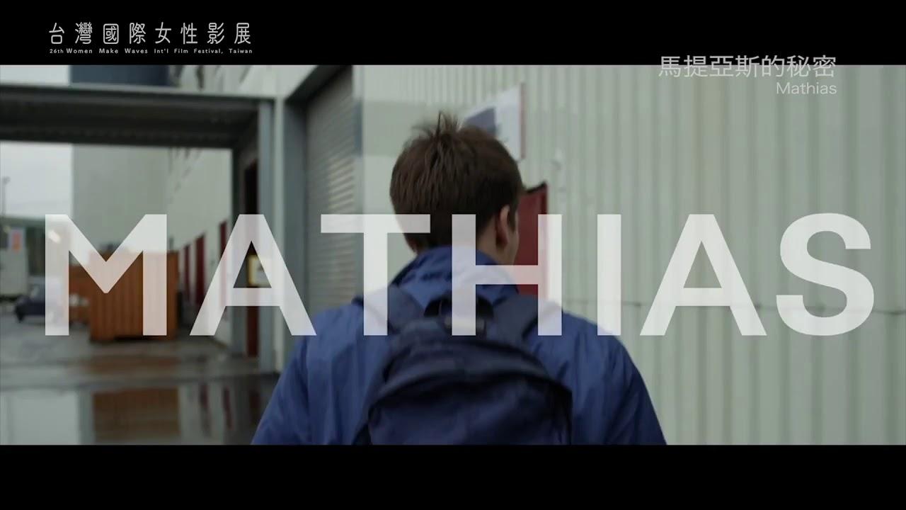 Mathias Trailer