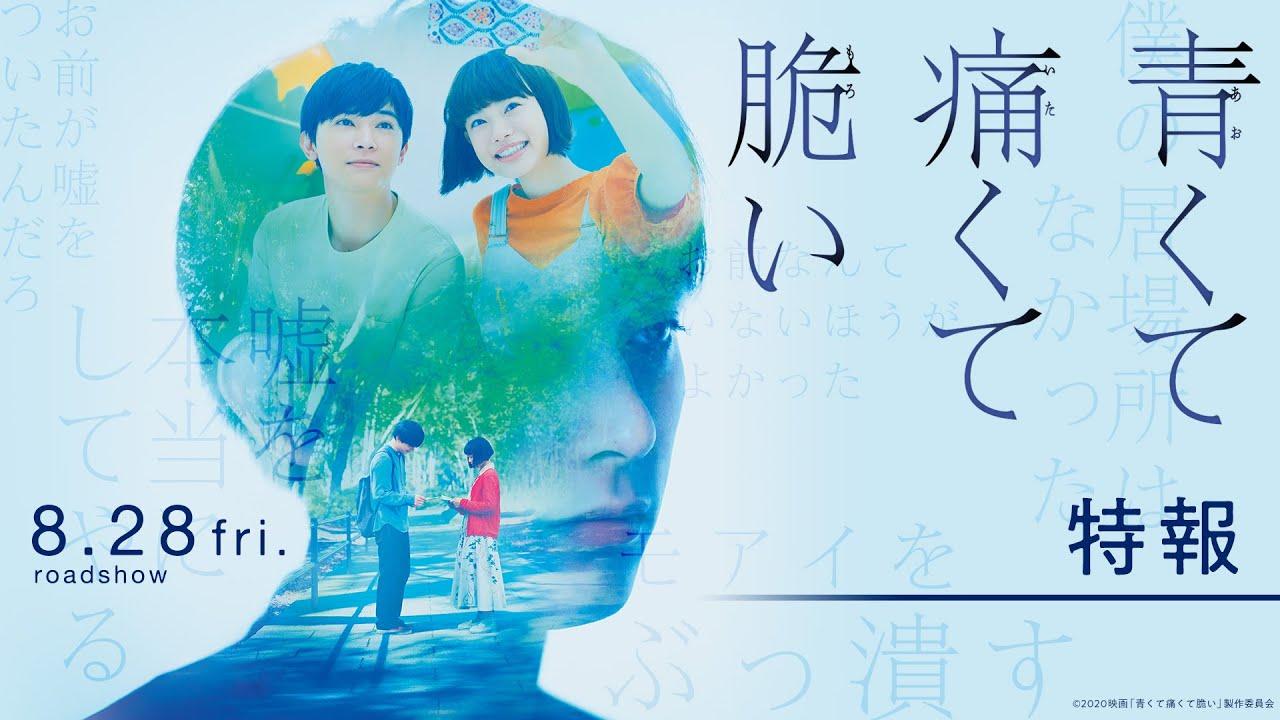 Blue, Painful, Fragile Trailer