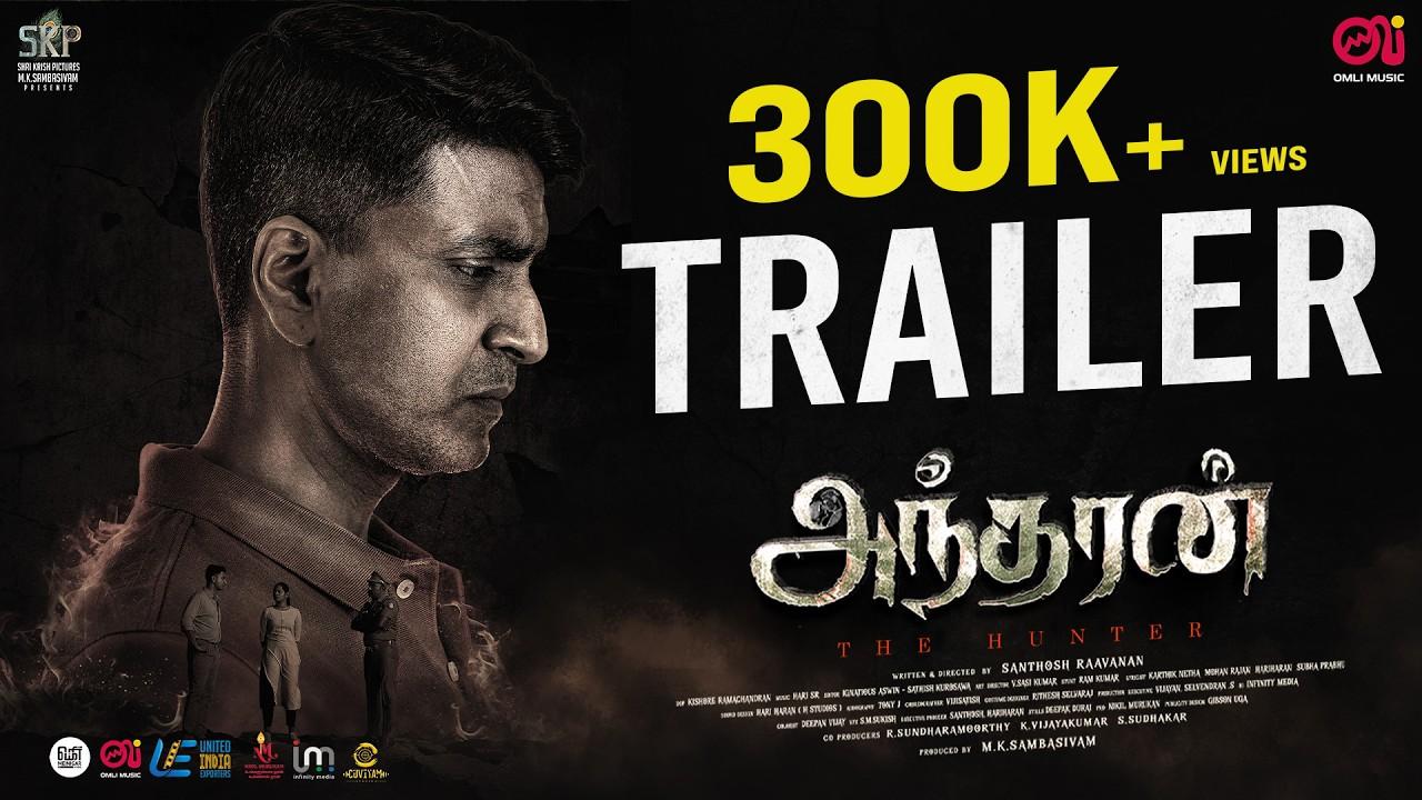 Andharan Trailer
