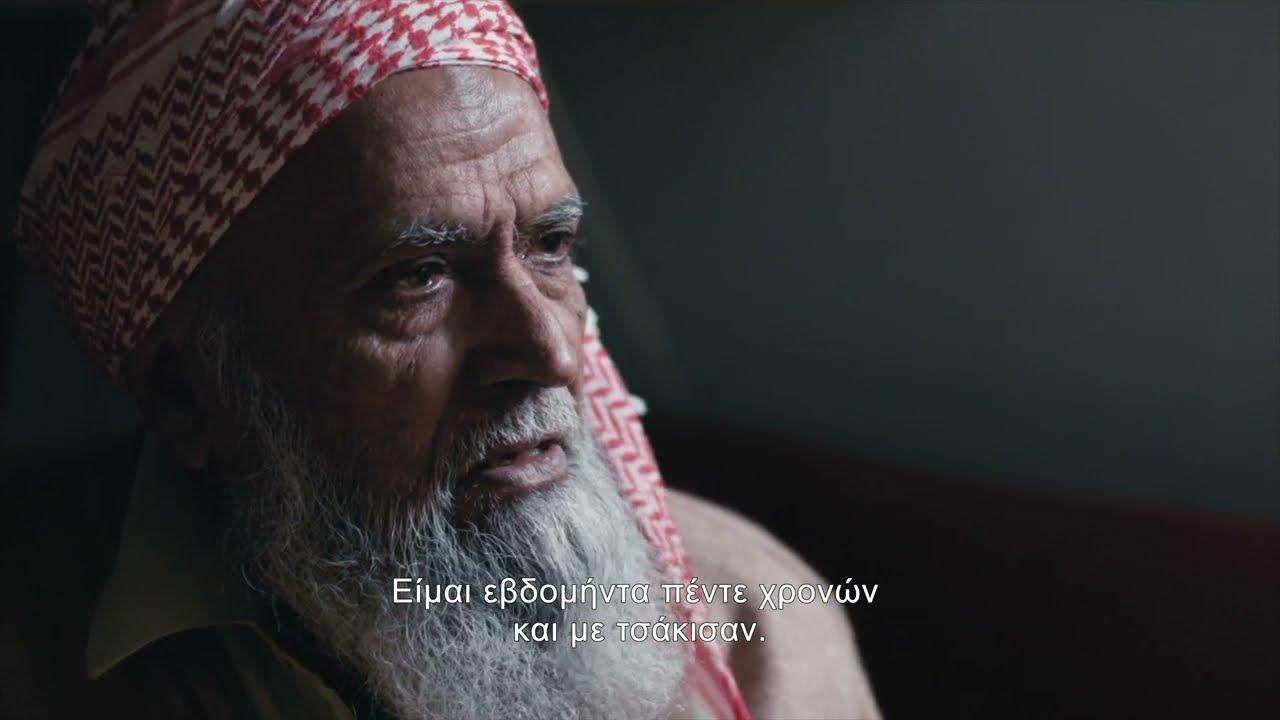 Grief – Those Who Remain Trailer