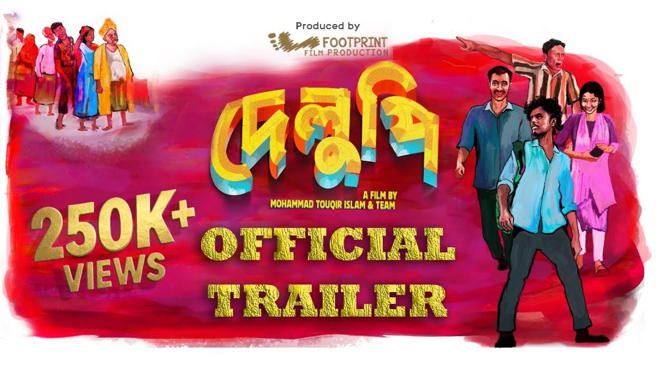 Delupi Trailer