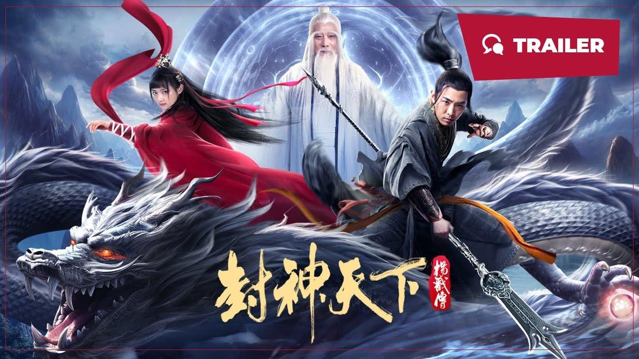 The Legend of Yang Jian Trailer