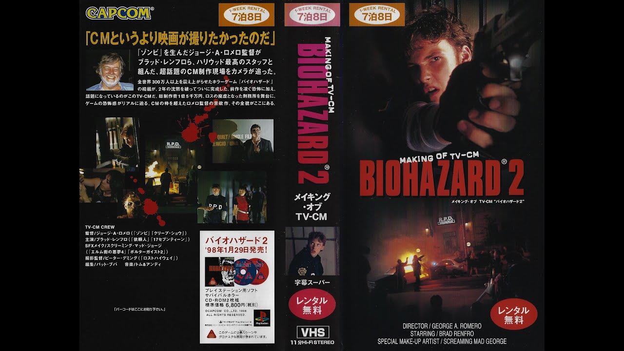 Making of Biohazard 2 TV-CM Trailer