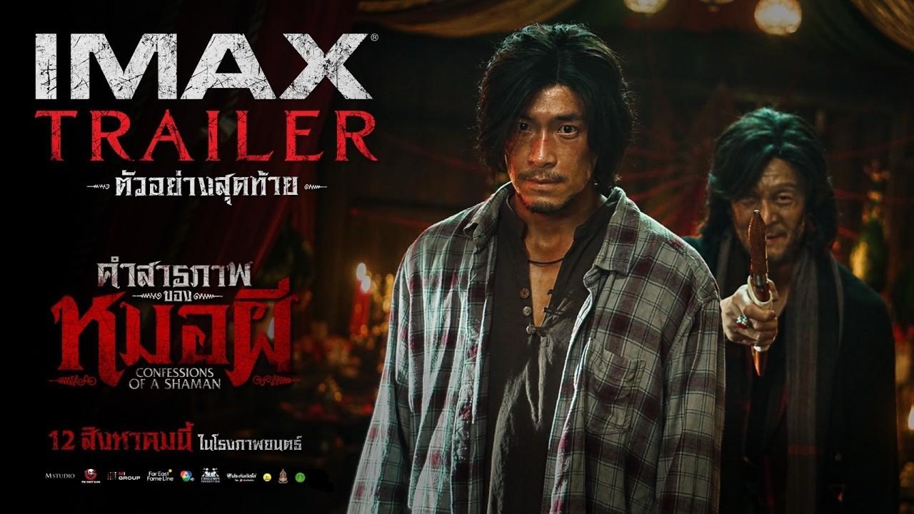Confessions of a Shaman Trailer