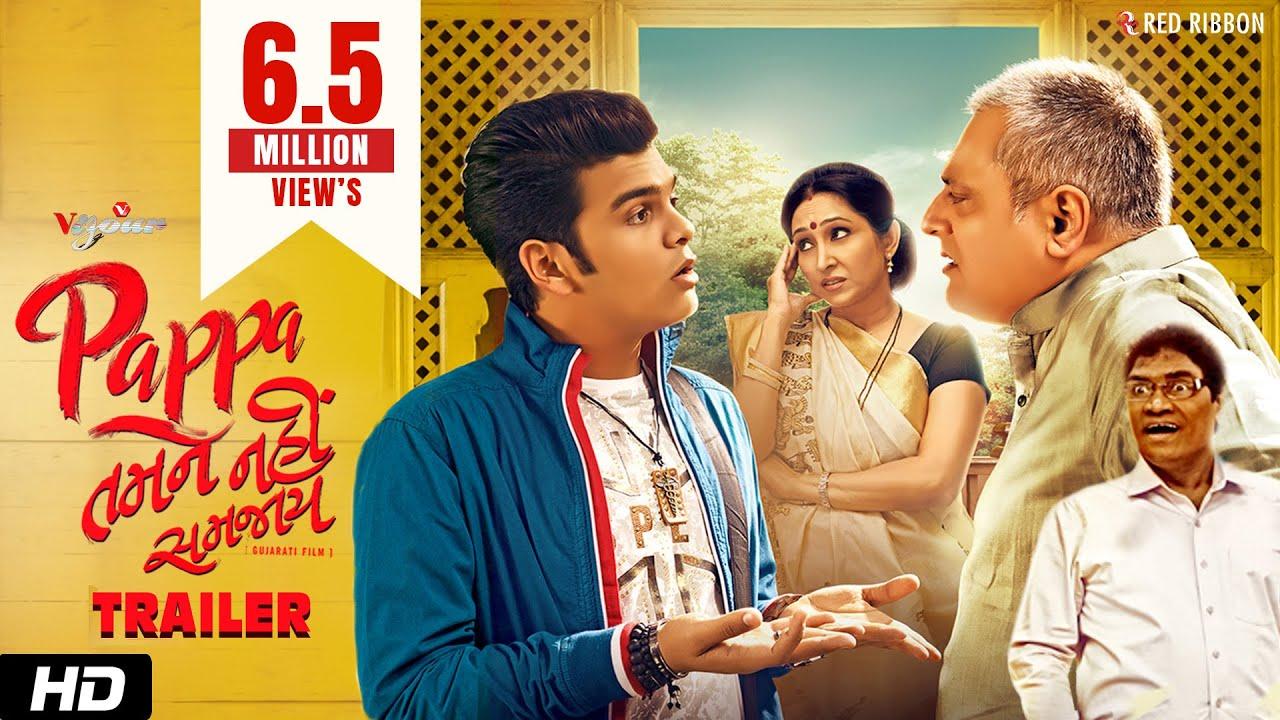 Pappa Tamne Nahi Samjaay Trailer