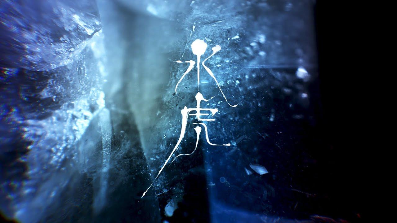 The Water Sprite Trailer