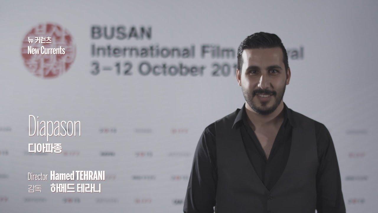 Diapason Trailer