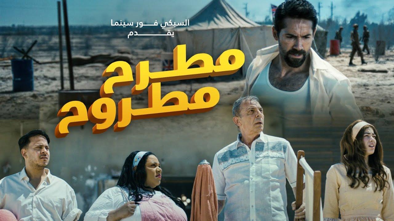Wherever You Go Trailer