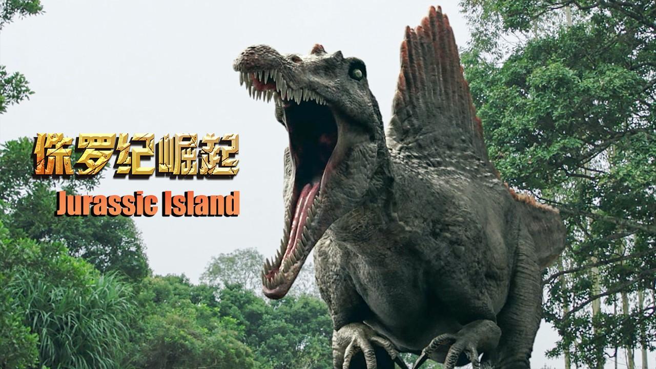 Jurassic Island Trailer