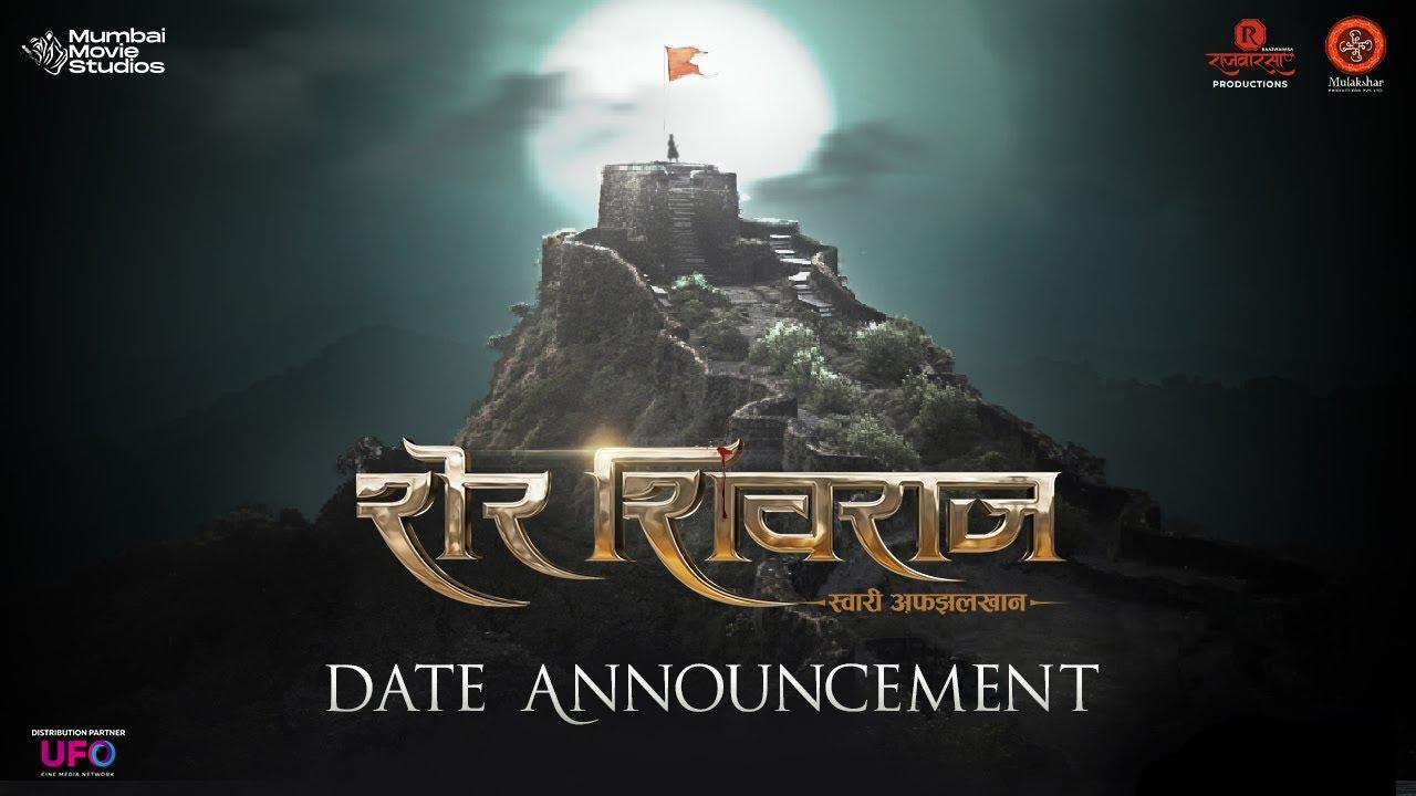 Sher Shivraj Trailer