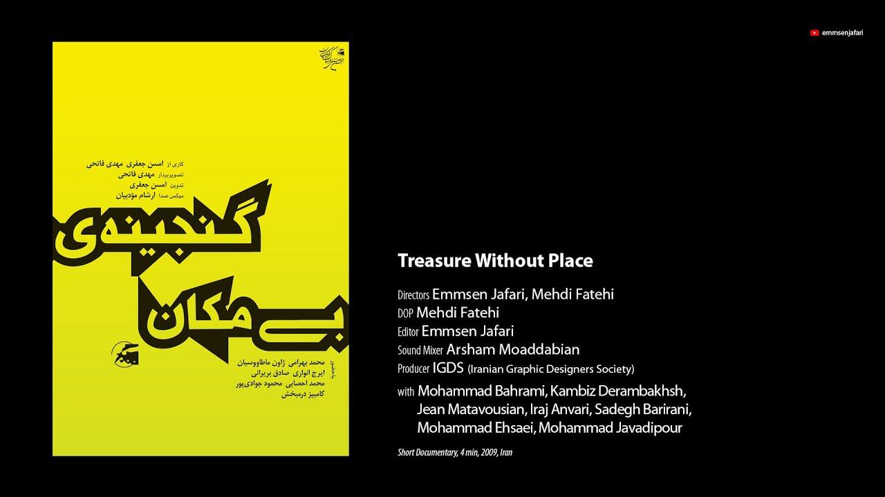 Treasure Without Place Trailer