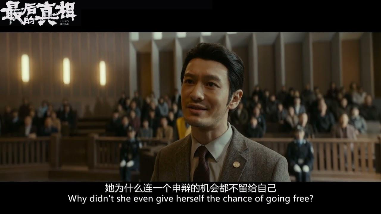 Heart's Motive Trailer