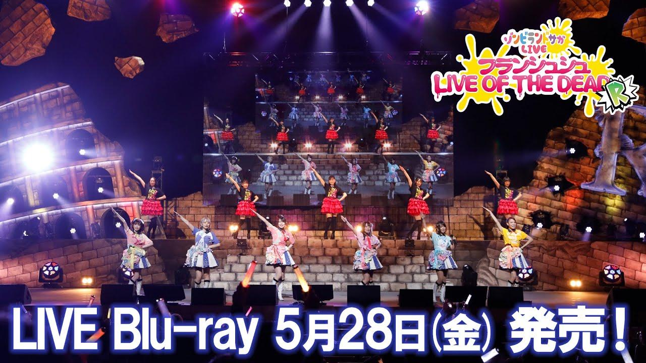 Zombie Land Saga LIVE “Franchouchou LIVE OF THE DEAD “R”” Trailer