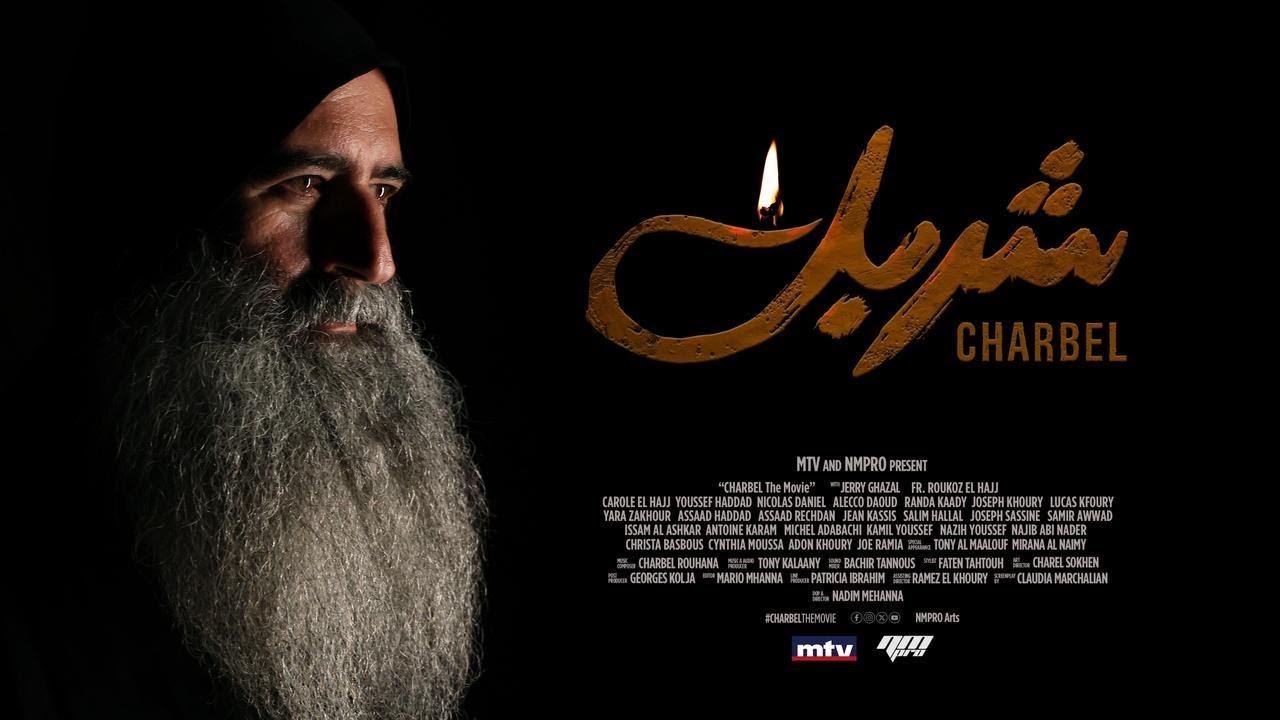 Charbel: The Movie Trailer