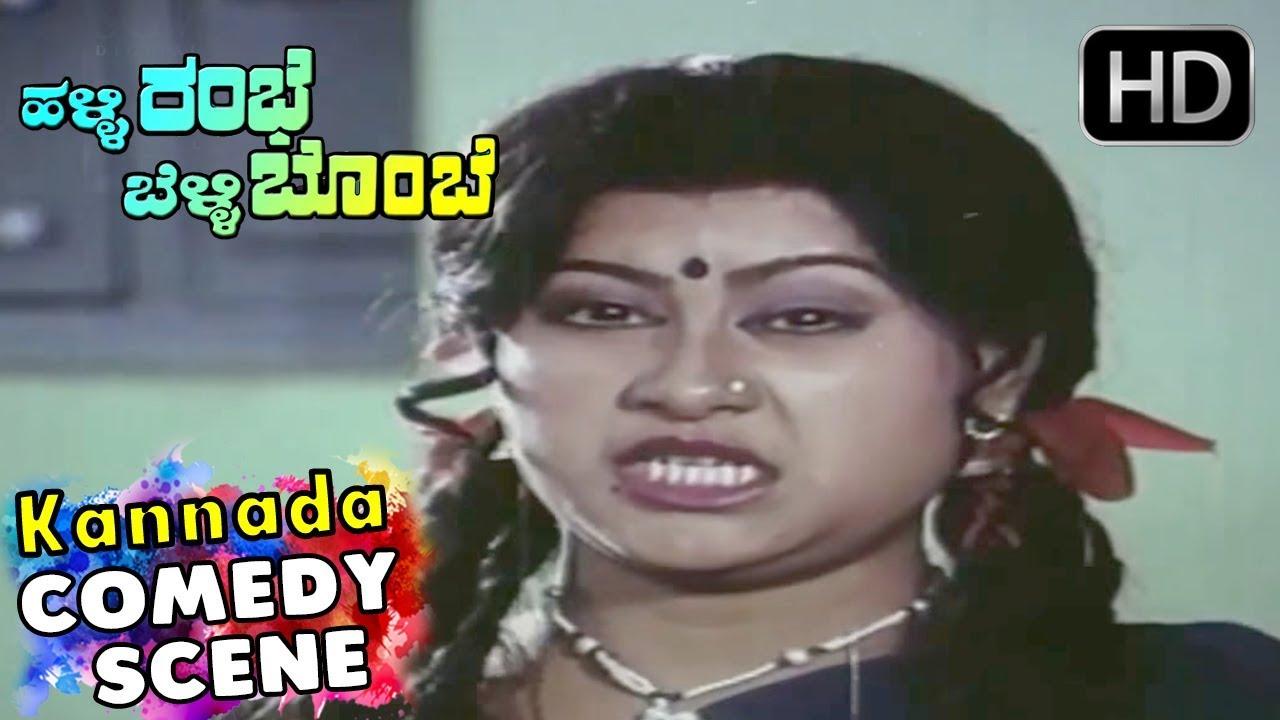 Halli Rambhe Belli Bombe Trailer