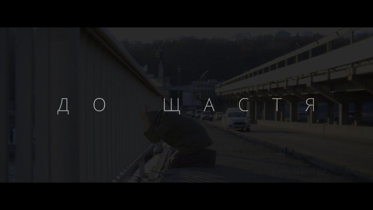To Happiness Trailer