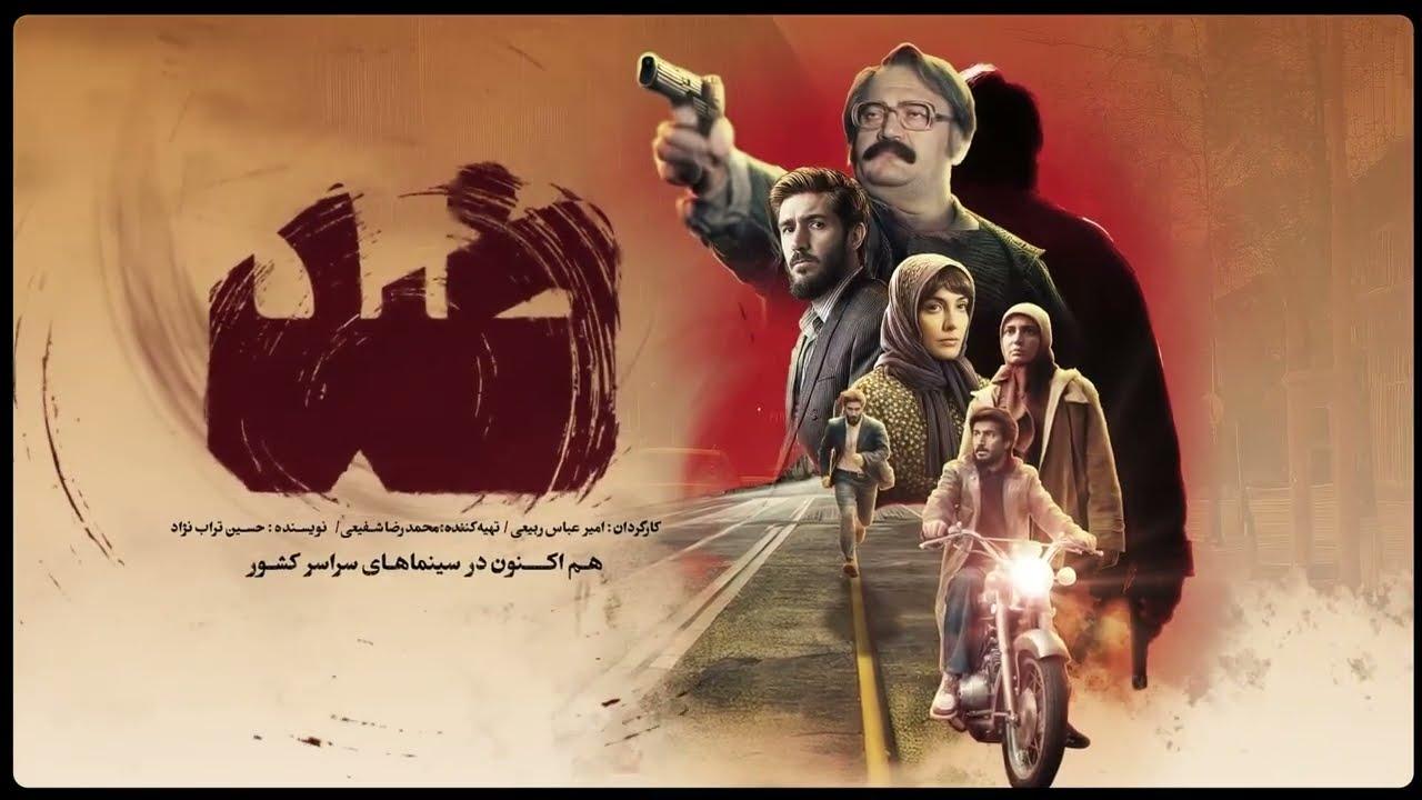 The Opposition Trailer