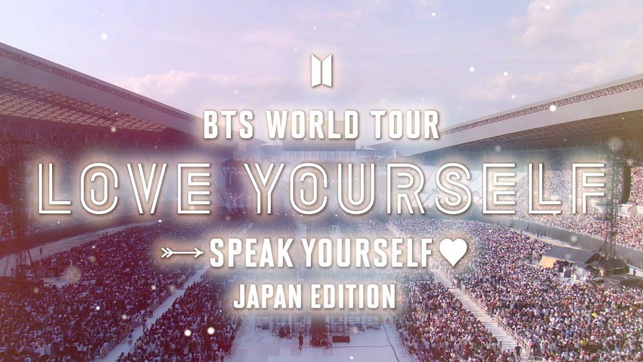 BTS World Tour: Love Yourself - Japan Edition Trailer