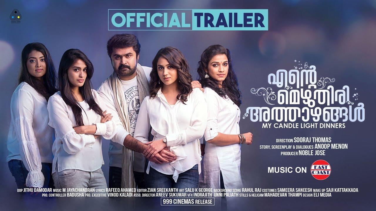 Ente Mezhuthiri Athazhangal Trailer