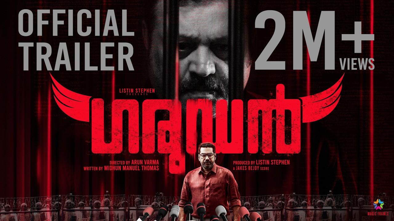 Garudan Trailer